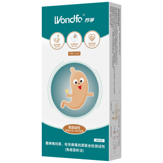 腺病毒抗原、轮状病毒抗原联合检测试剂(免疫层析法)(万孚)
